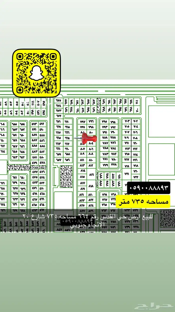 للبيع اراضي وعماير ومزارع جميع الاحياء 92