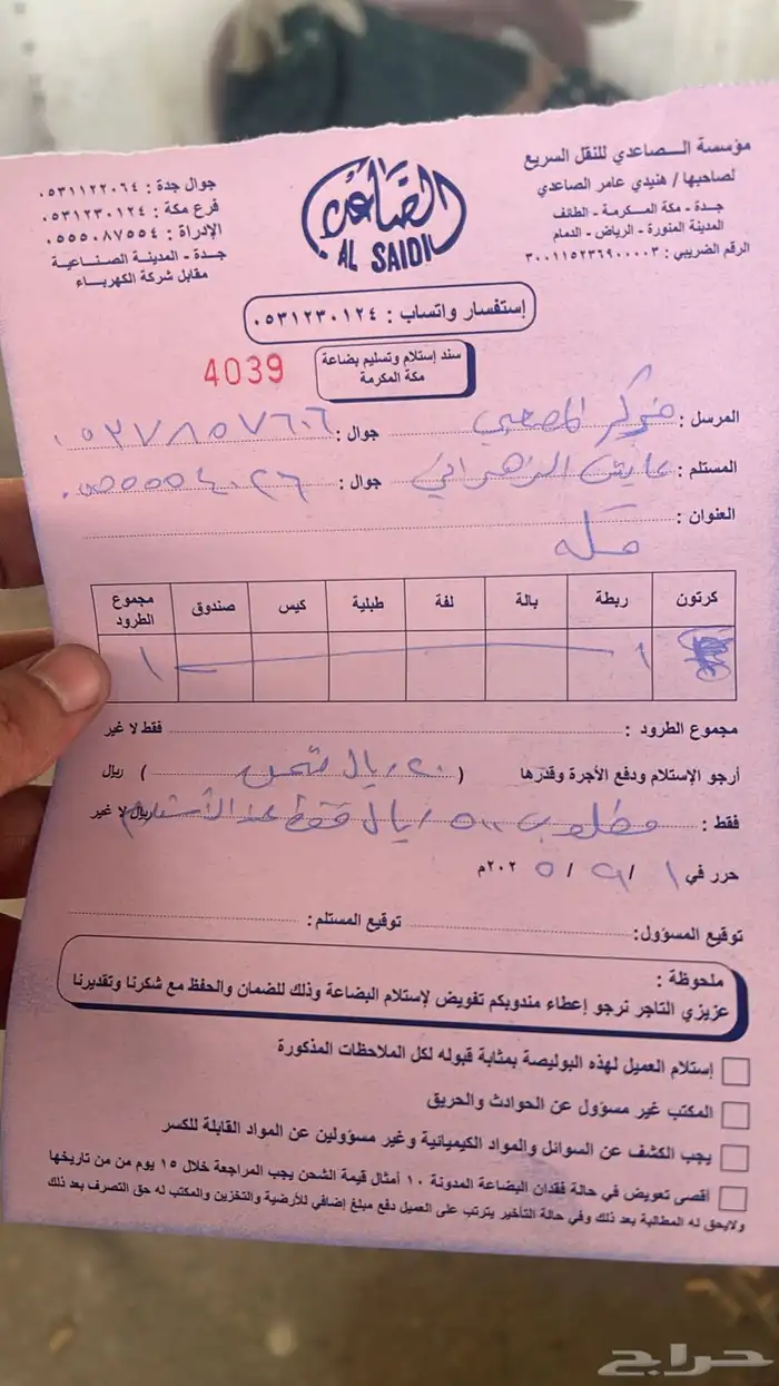 مقصات دودج دورانقو 2011-2015 اصلي 11
