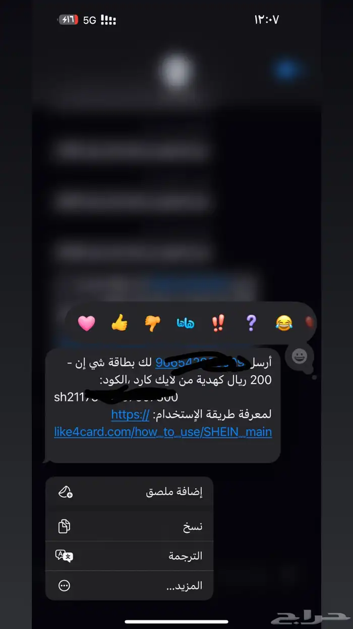 بطاقة شي ان 200 0