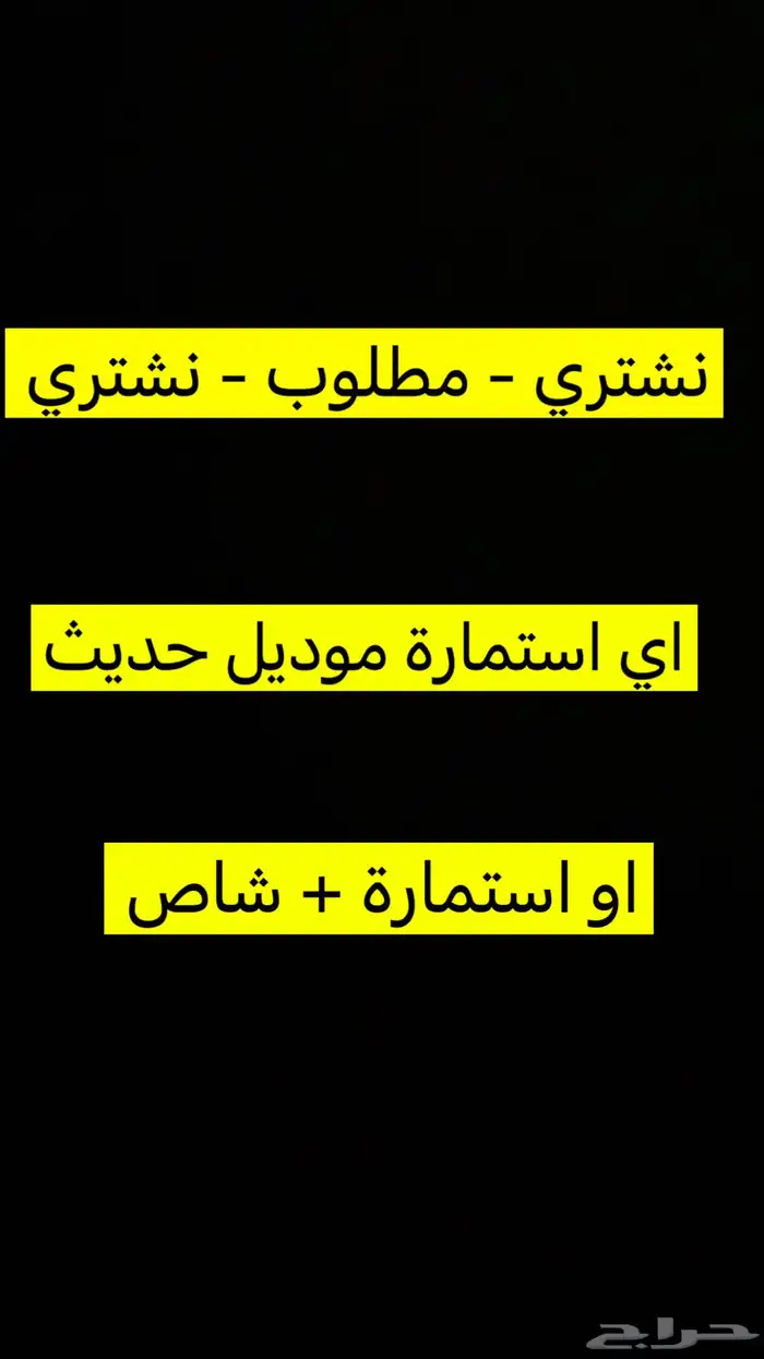 مطلوب نشتري شاص مع استماره اكتروس 0