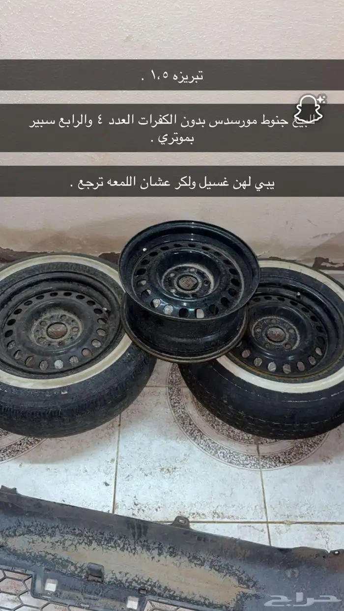 جنوط مورسدس 4 0