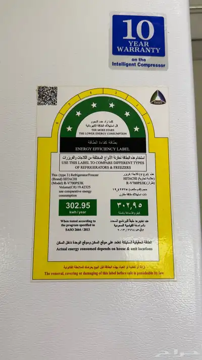ثلاجة هيتاشي index
