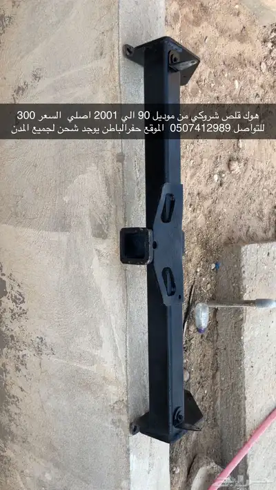هوك شروكي index