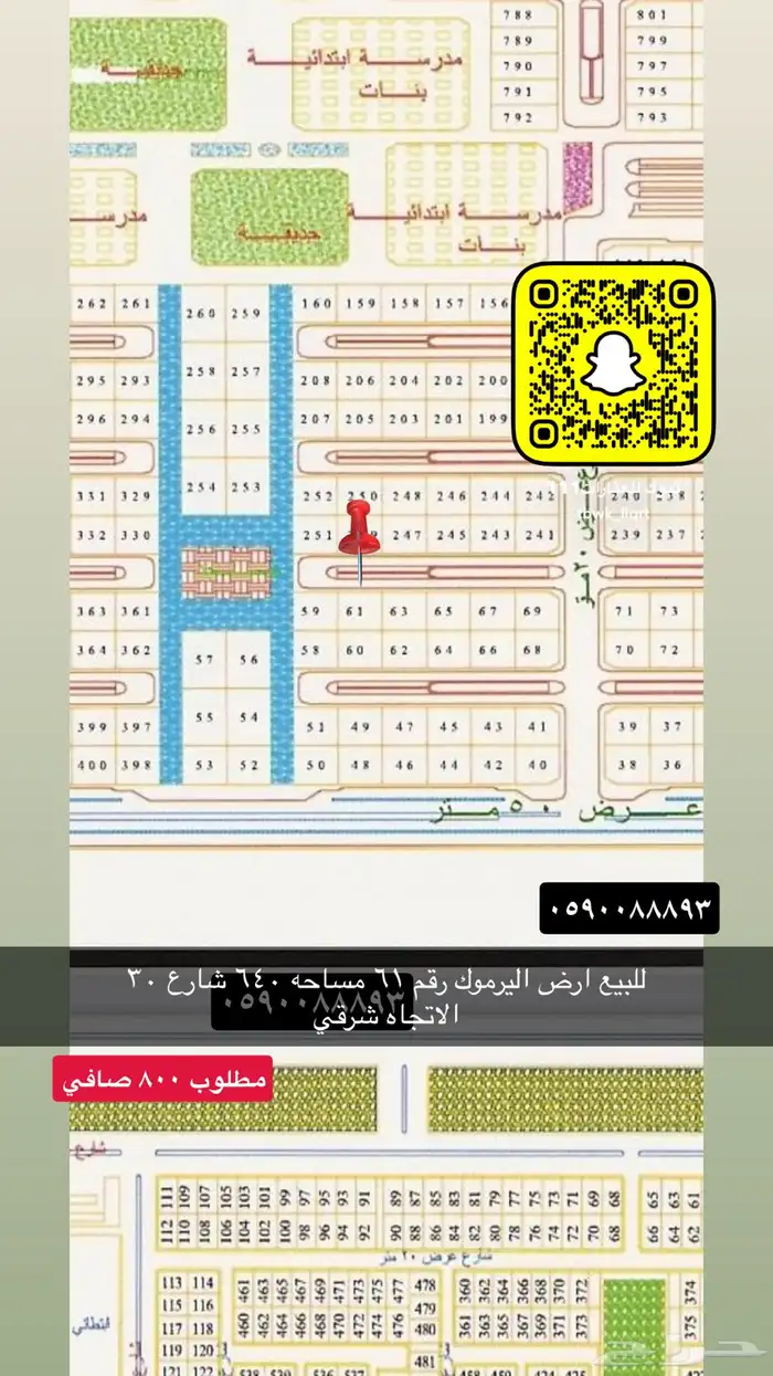 للبيع اراضي وعماير ومزارع جميع الاحياء 17