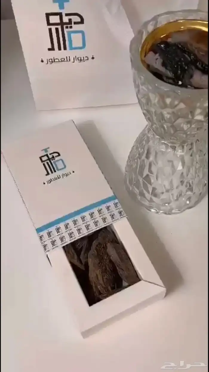 عرض خاص من ديوار عود كلمنتان عود مروكي 1