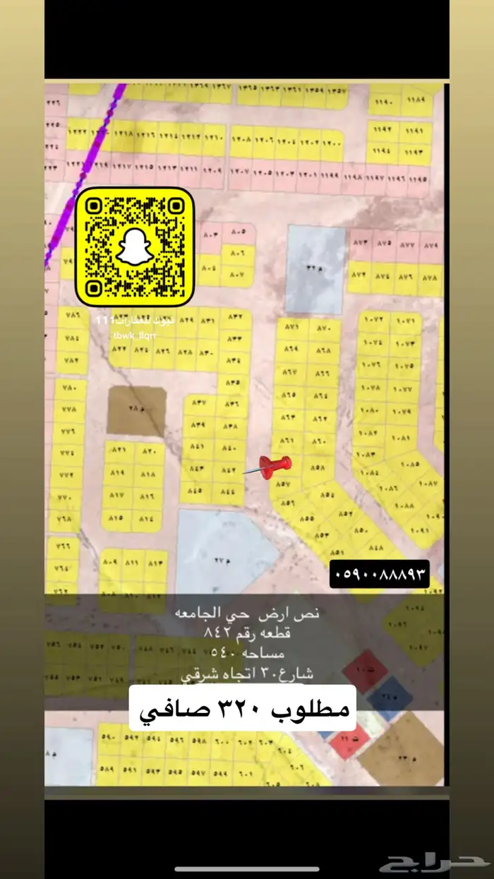 للبيع اراضي وعماير ومزارع جميع الاحياء 82
