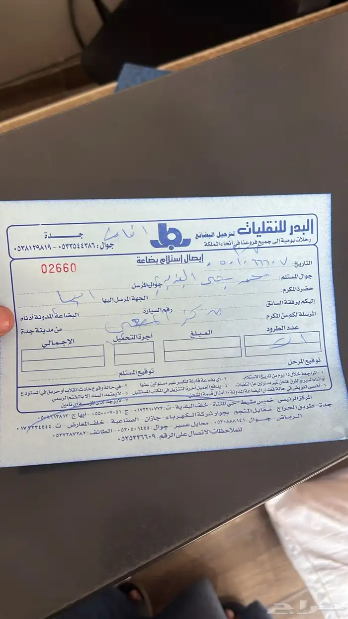مقصات دودج دورانقو 2011-2015 اصلي 17