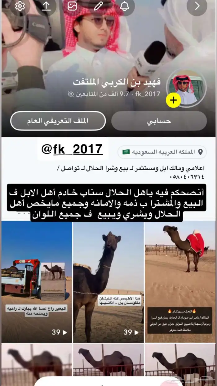 حياكم الله في سناب 0