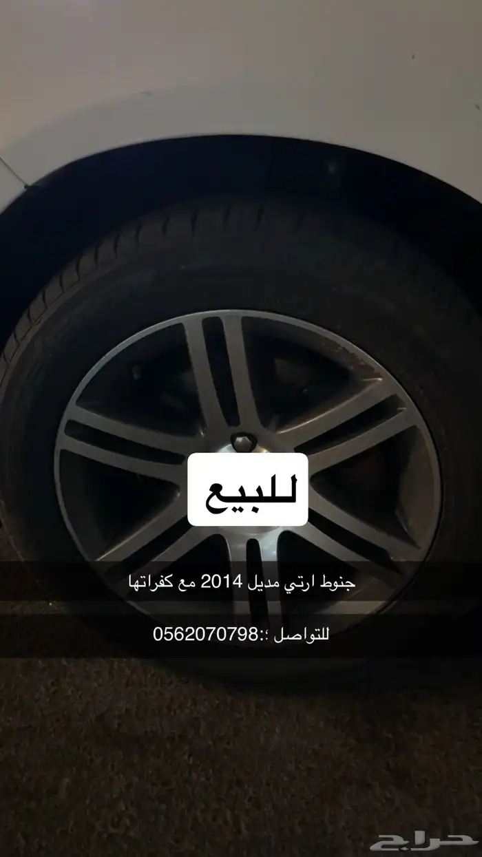 جنوط تشارجر ارتي 2014 0