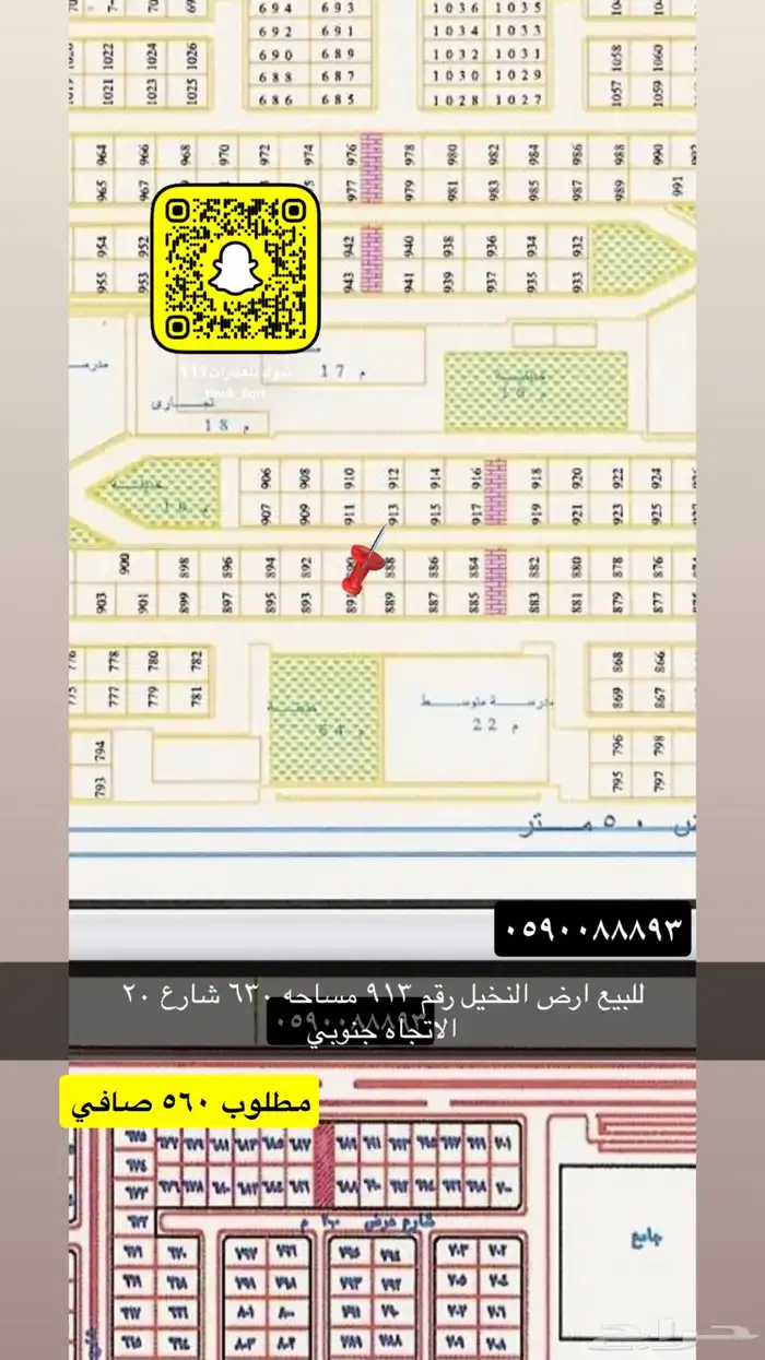للبيع اراضي وعماير ومزارع جميع الاحياء 21