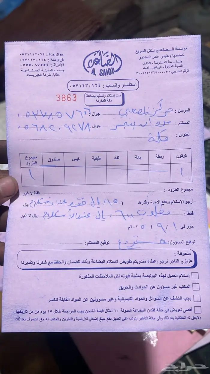 مقصات دودج دورانقو 2011-2015 اصلي 10