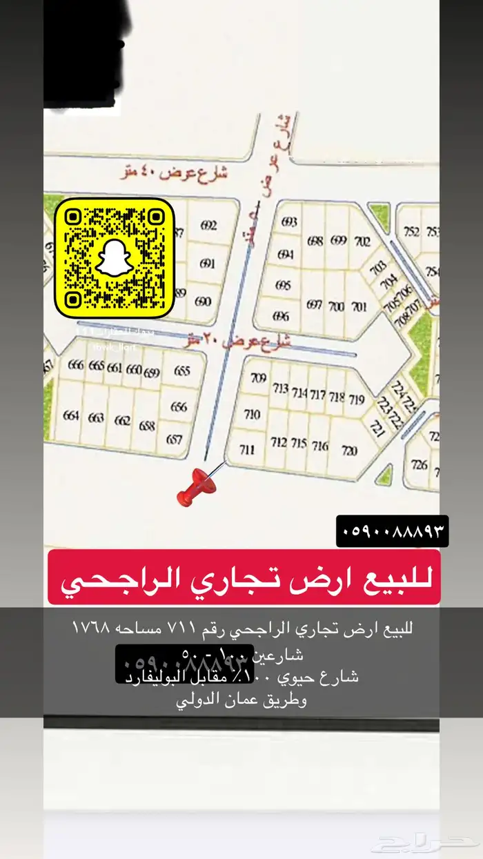 للبيع اراضي وعماير ومزارع جميع الاحياء 40