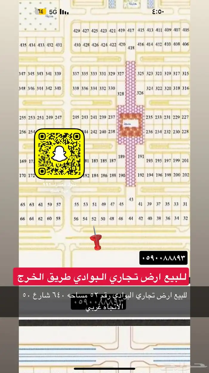 للبيع اراضي وعماير ومزارع جميع الاحياء 68