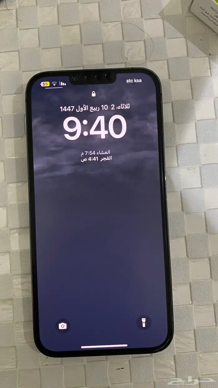 ايفون13برو ماكس 3