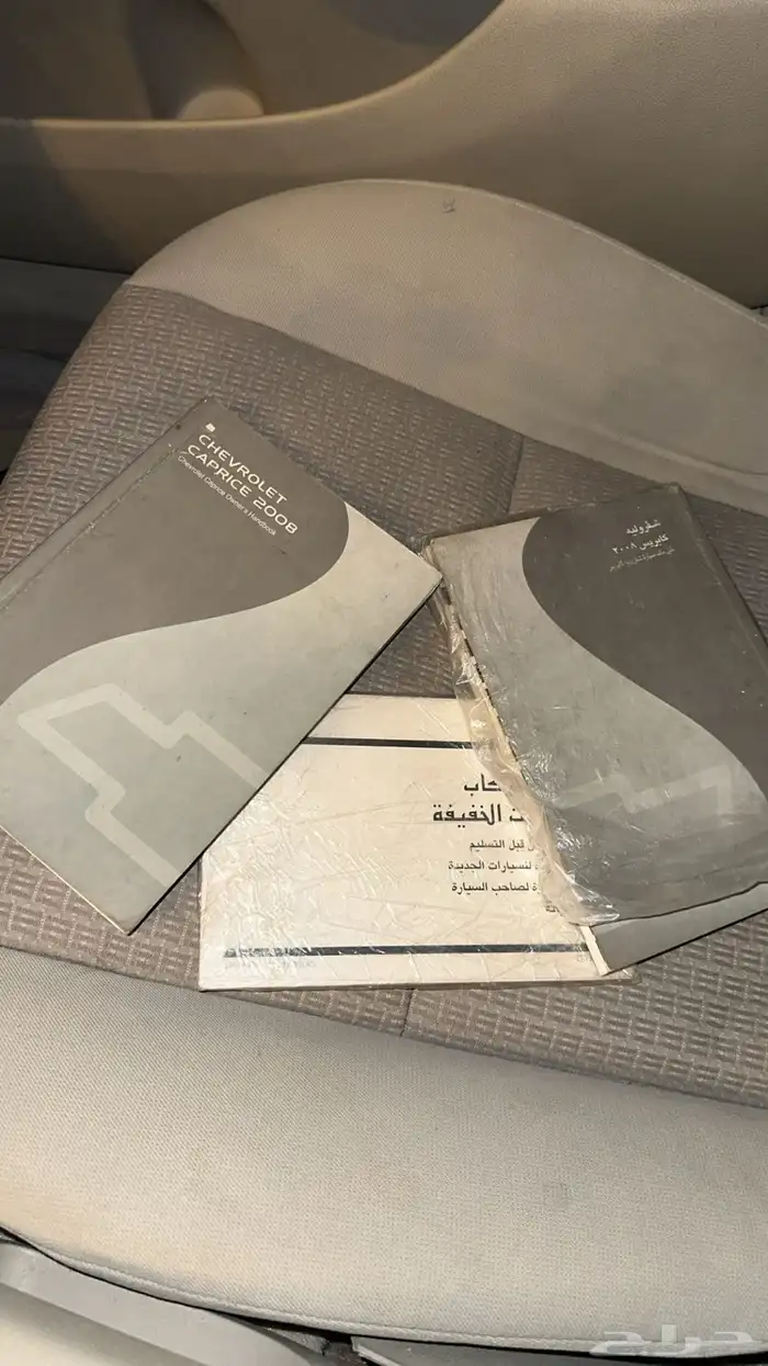 كابريس 2008 LS 5