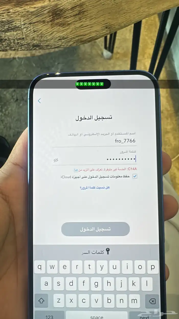 فك حظر السناب حضوري ببريده على نفس سناب الابل ستور 0