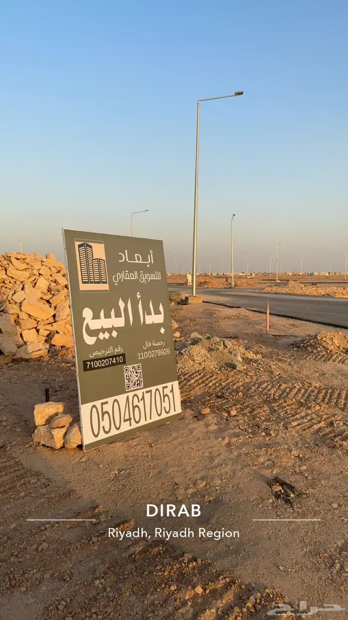 أرض مخطط المها جنوب الرياض 0
