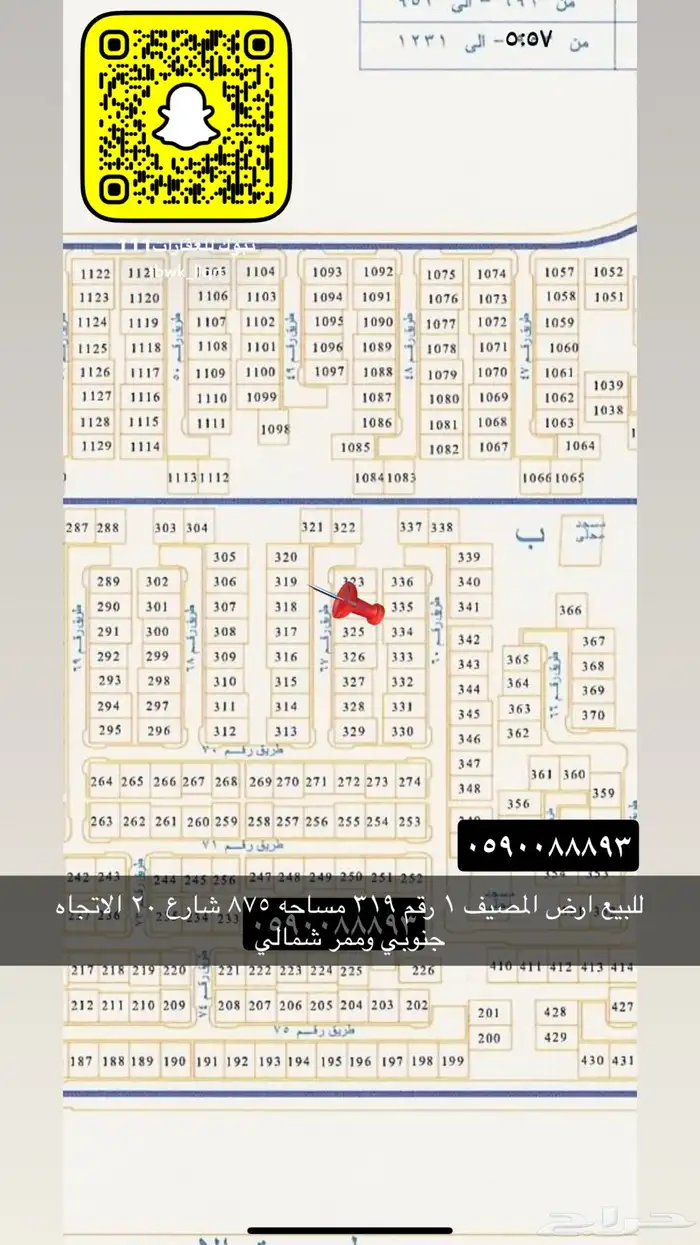 للبيع اراضي وعماير ومزارع جميع الاحياء 11