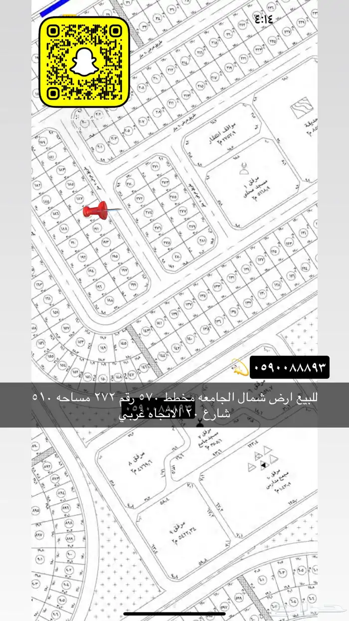 للبيع اراضي وعماير ومزارع جميع الاحياء 15