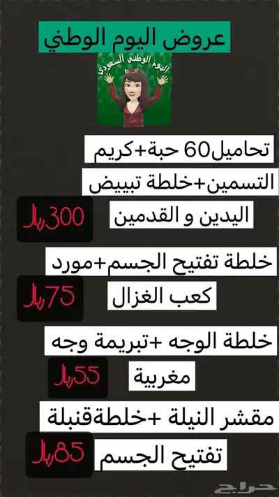 خلطات مغربيه  بالقصيم 0