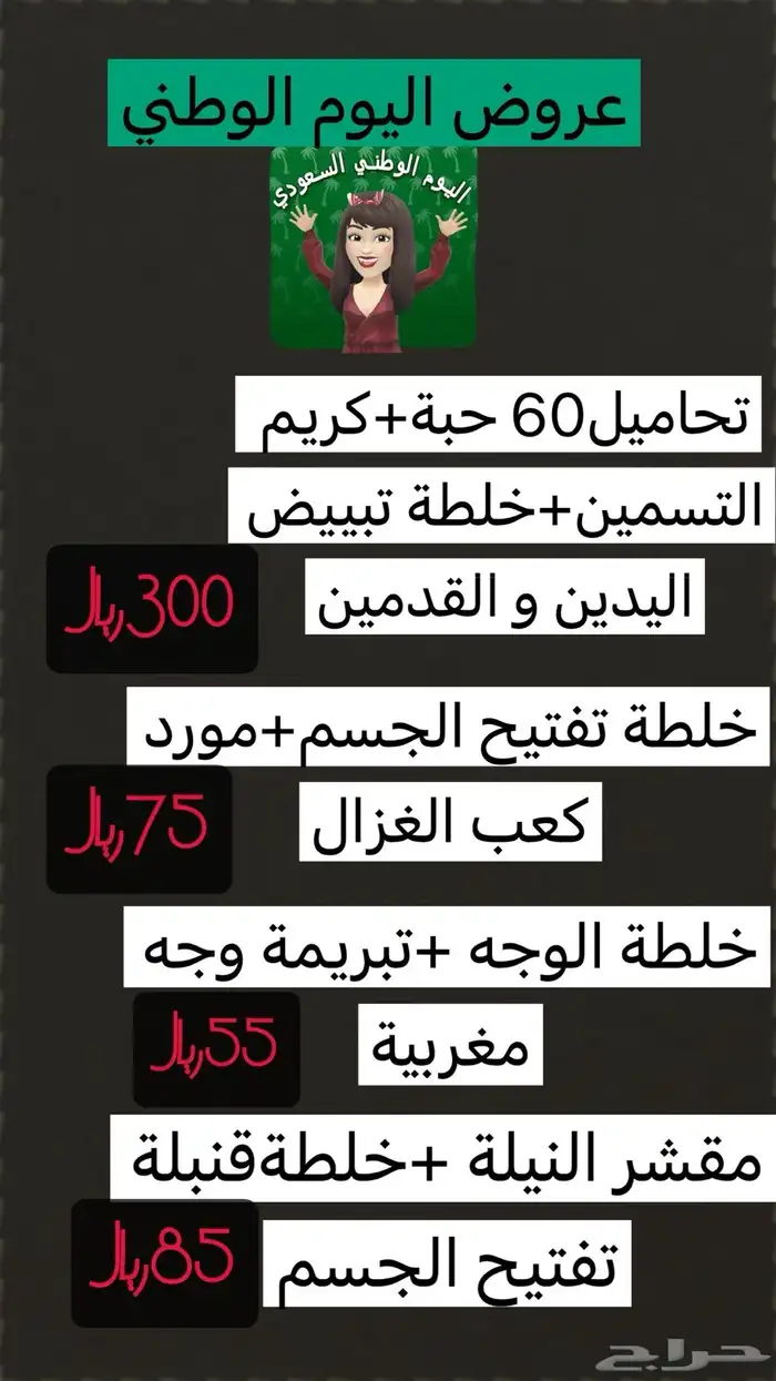 خلطات مغربيه  بالقصيم 0