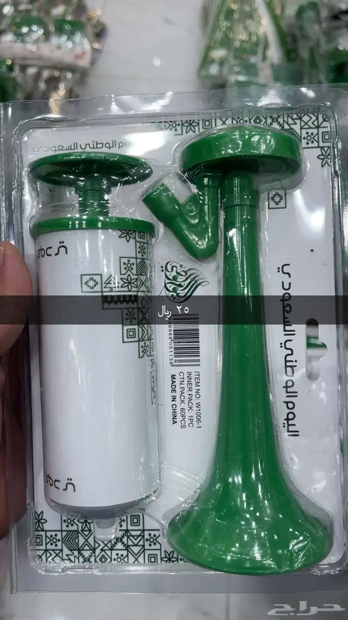 منتجات اليوم الوطني 3