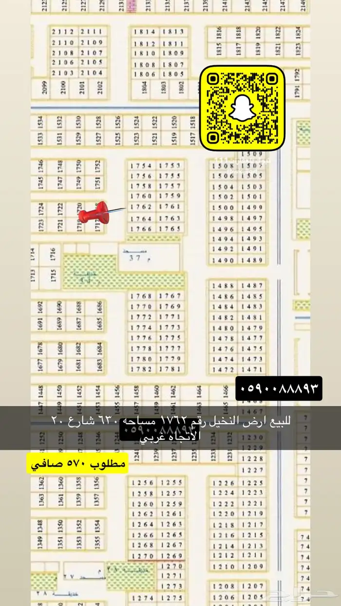 للبيع اراضي وعماير ومزارع جميع الاحياء 46