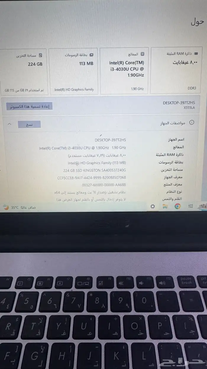 لابتوب على السوم 5