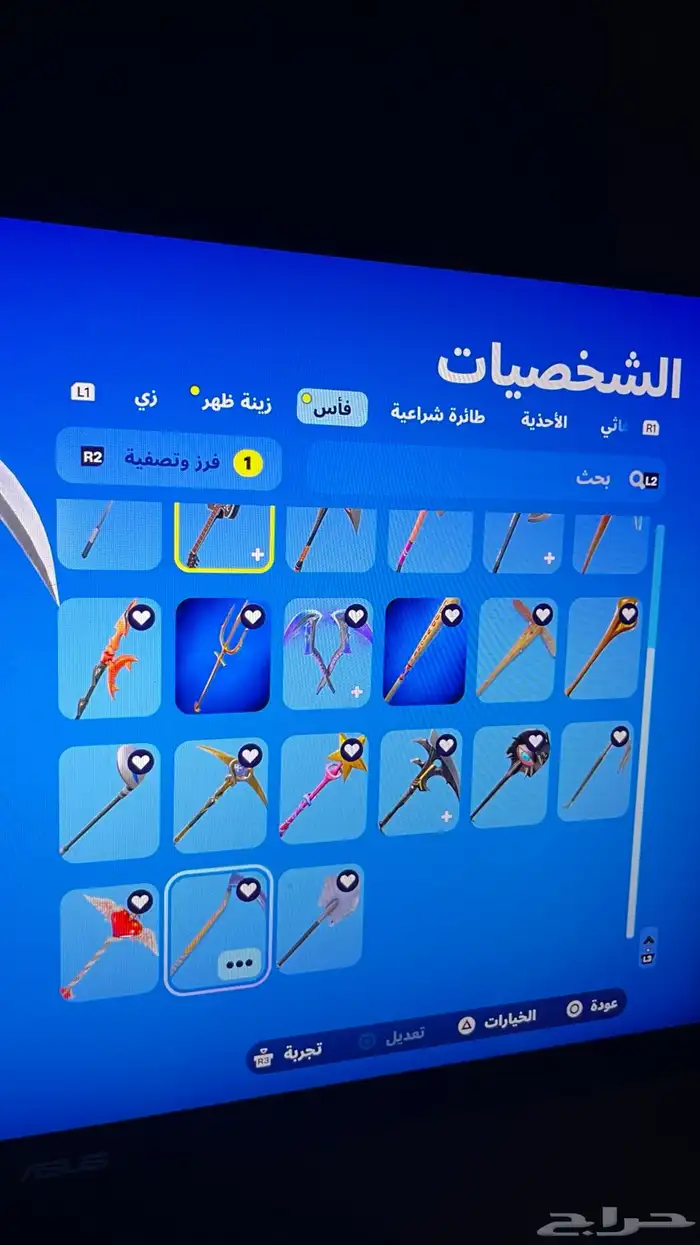 حساب فورت 20