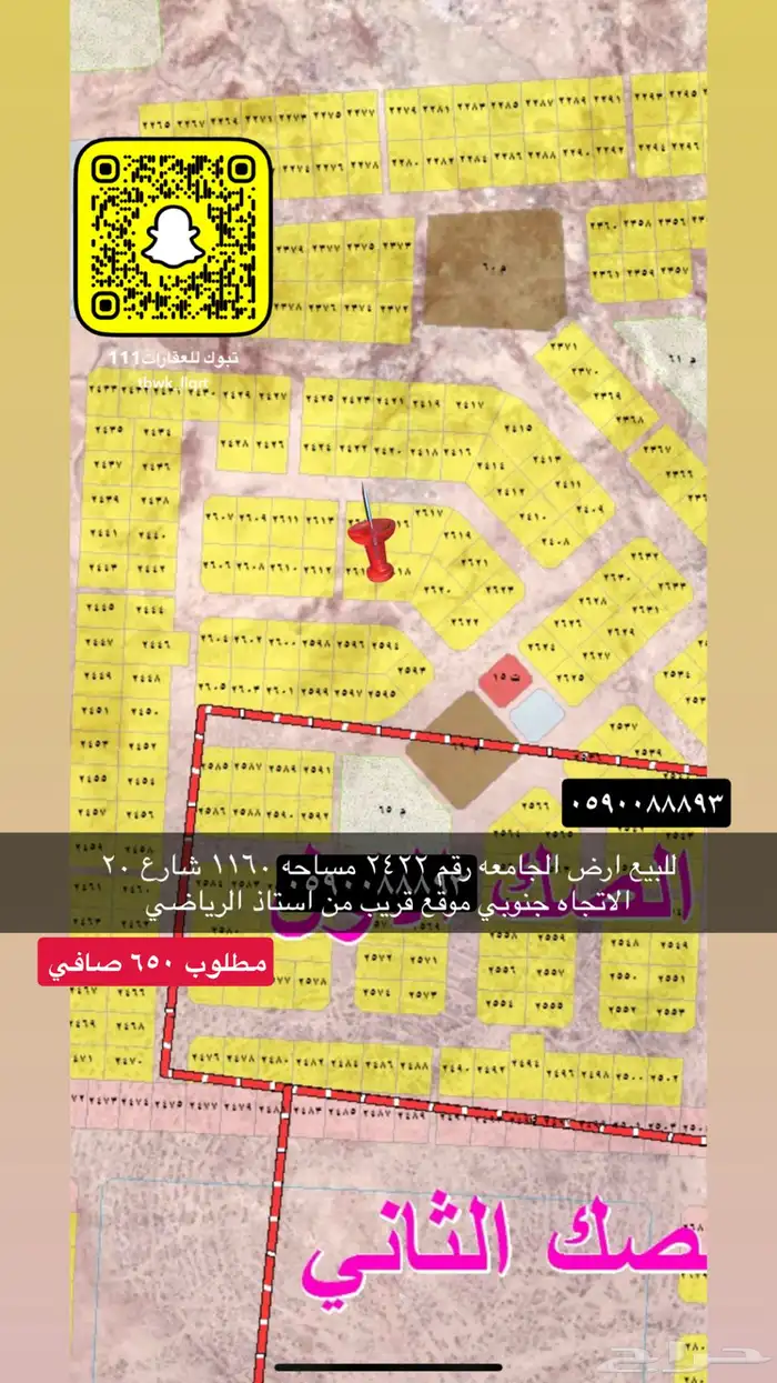 للبيع اراضي وعماير ومزارع جميع الاحياء 75