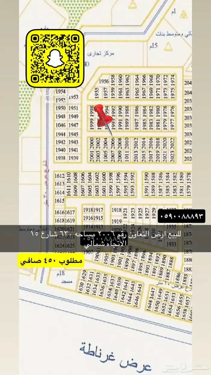 للبيع اراضي وعماير ومزارع جميع الاحياء 7