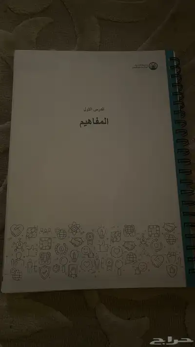 كتاب مادة بناء المجتمع في الاسلام - مادة عامة 0