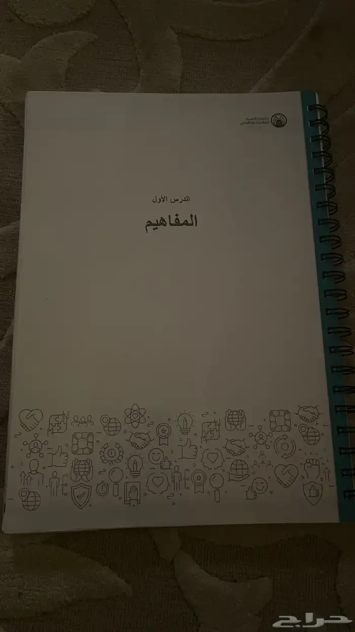 كتاب مادة بناء المجتمع في الاسلام - مادة عامة 0