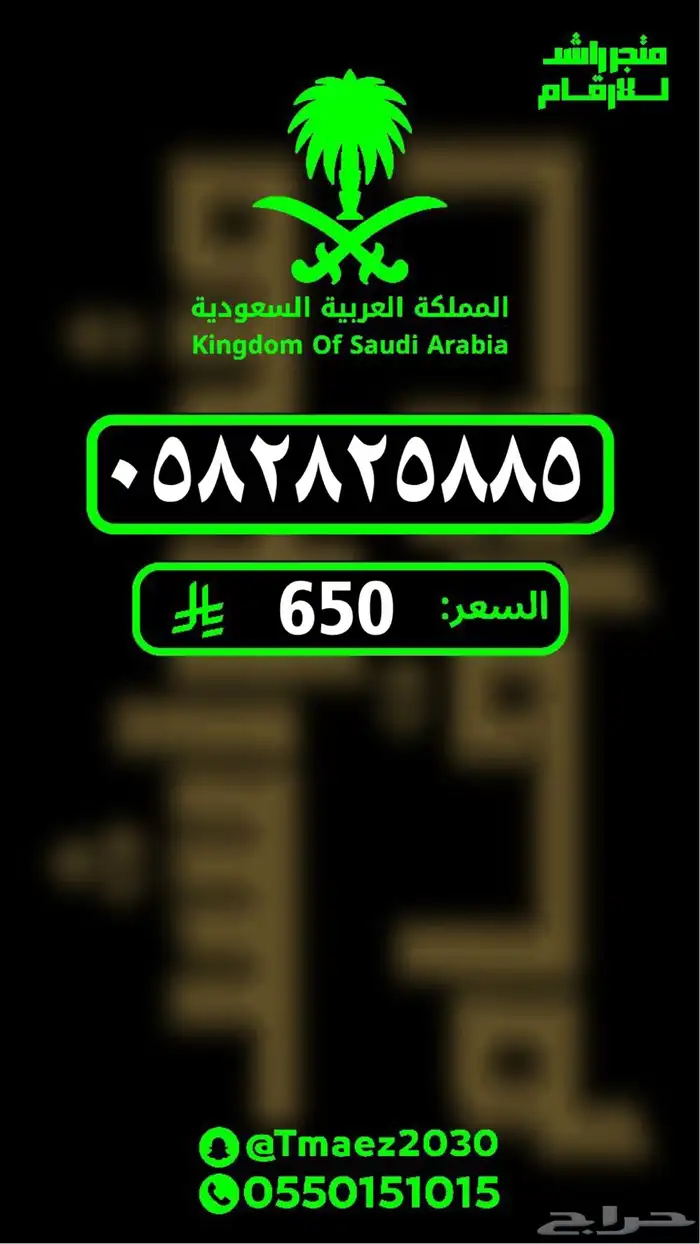 ارقام مميزة رقم مميز خماسي رباعي مكرر دبل 17