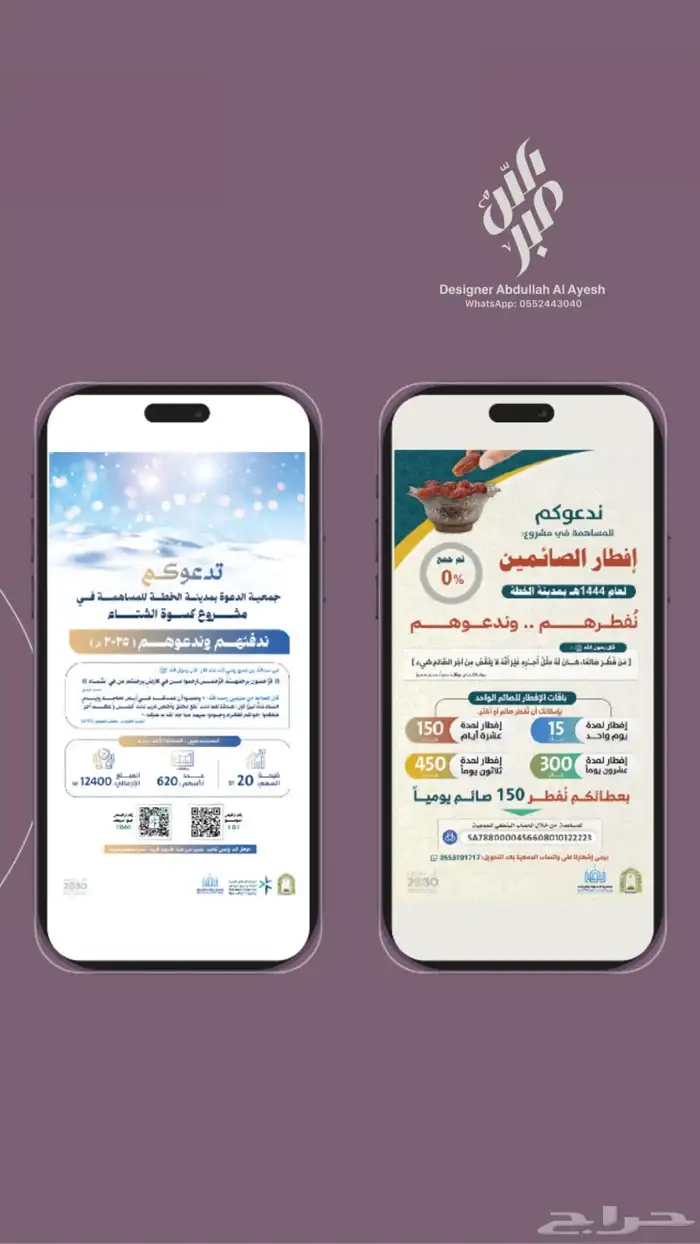 مصمم شعارات وهويات بصرية سعودي حياكم الله 16