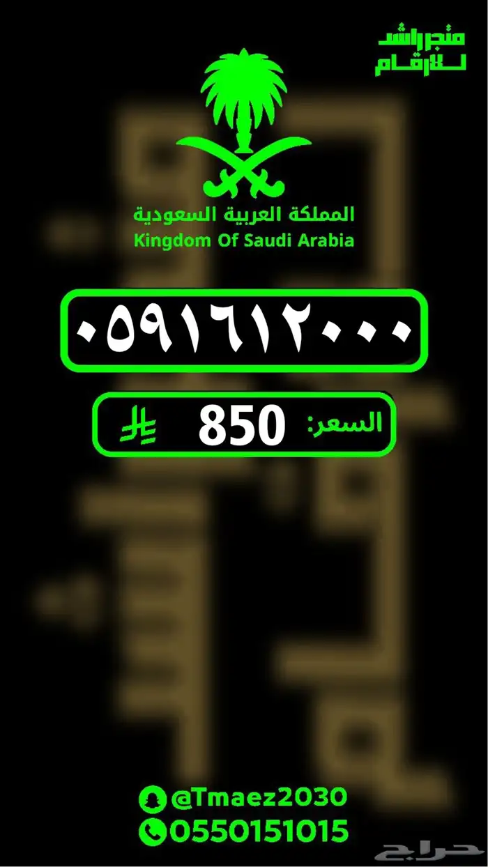 ارقام مميزة رقم مميز خماسي رباعي مكرر دبل 37