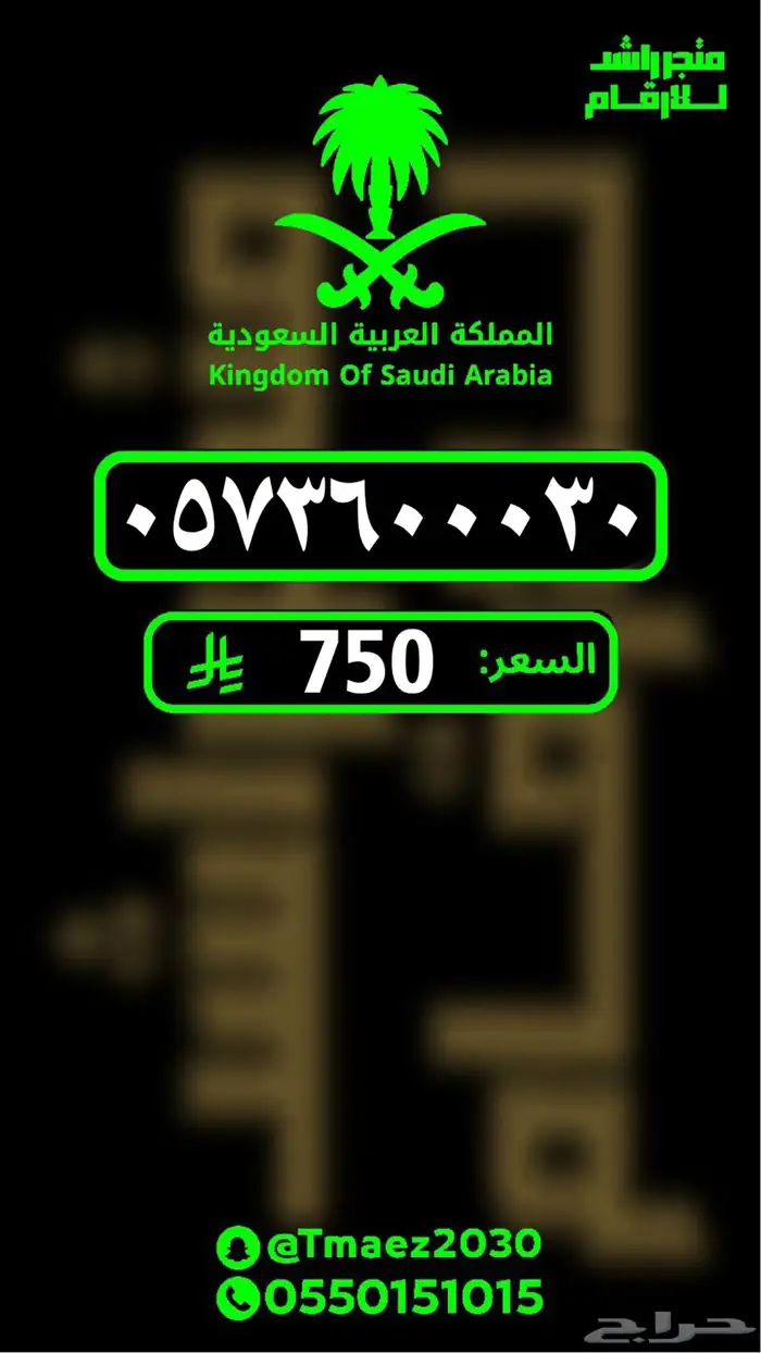 ارقام مميزة رقم مميز خماسي رباعي مكرر دبل 24