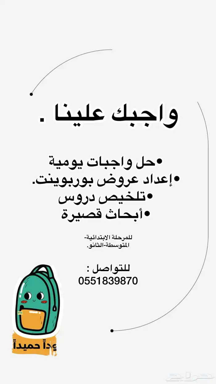 حل واجبات وابحاث 0