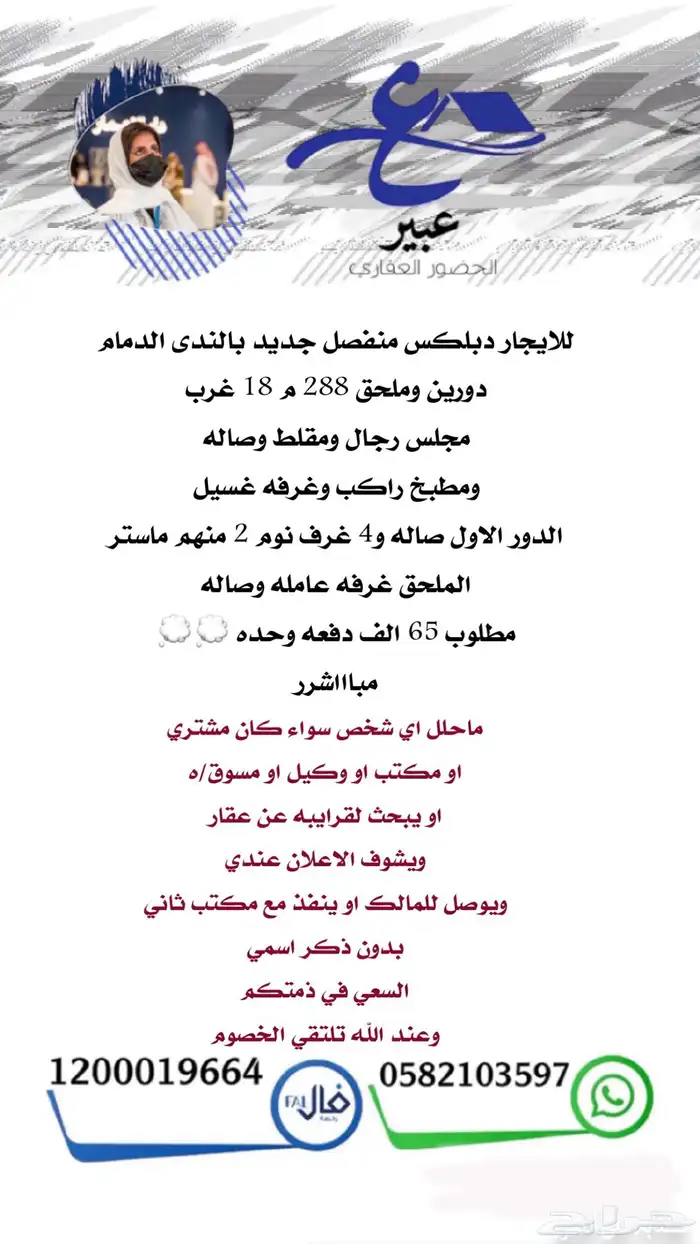 للبيع عماره تجاريه سكنيه الدمام حي احد مباشر وحصري 38