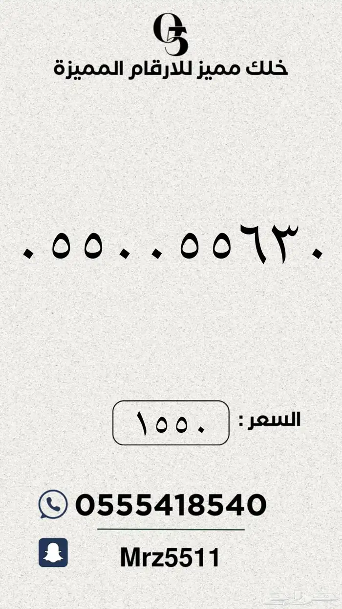 ارقام مميزة من الاتصالات السعودية STC 21
