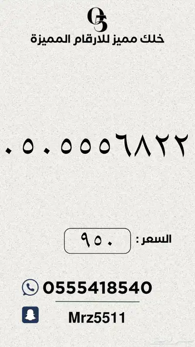 ارقام مميزة من الاتصالات السعودية STC index