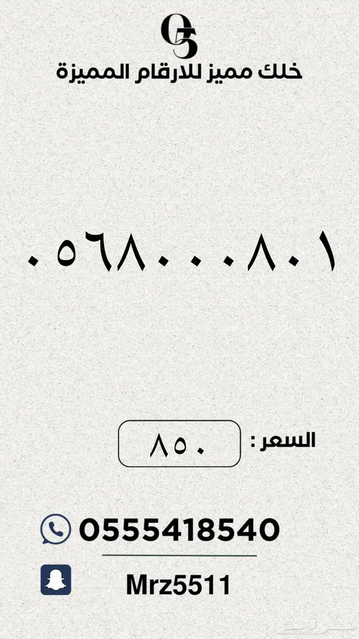 ارقام مميزة من الاتصالات السعودية STC 26