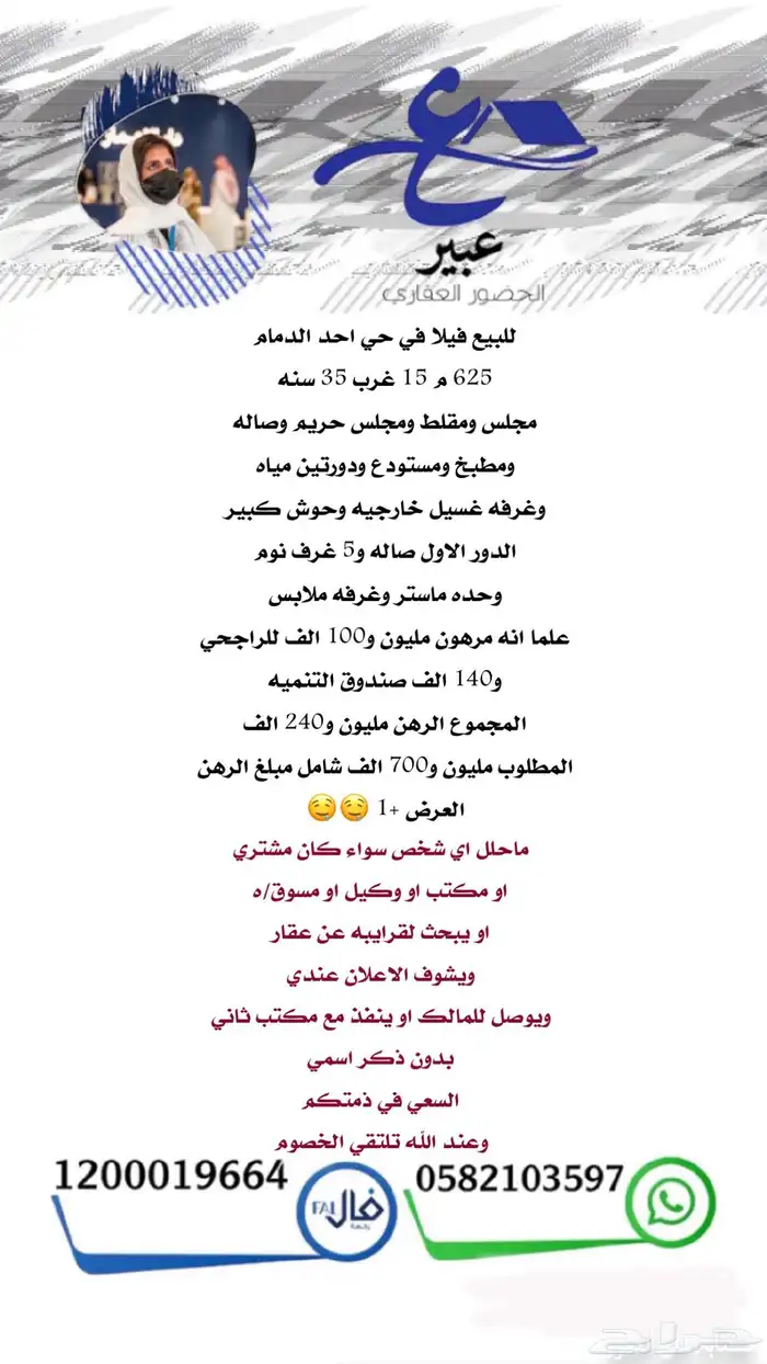للبيع عماره تجاريه سكنيه الدمام حي احد مباشر وحصري 42