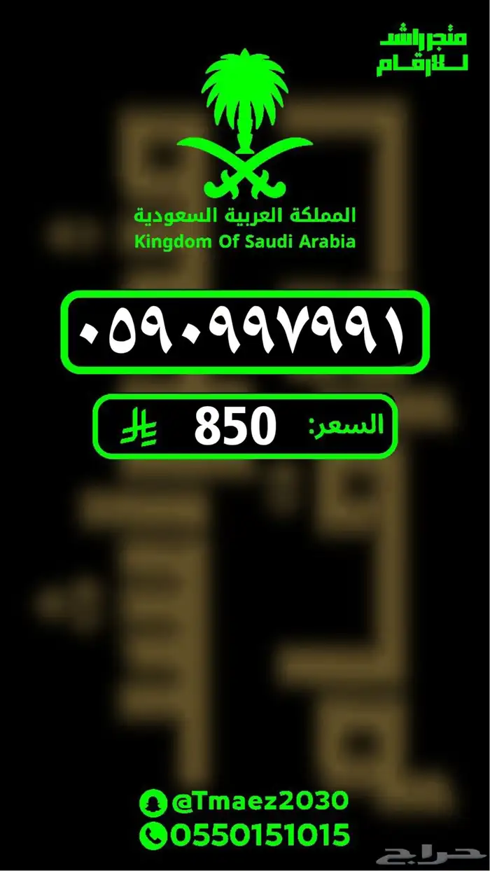 ارقام مميزة رقم مميز خماسي رباعي مكرر دبل 10