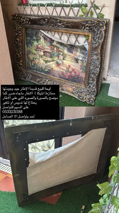 لوحه للبيع 0