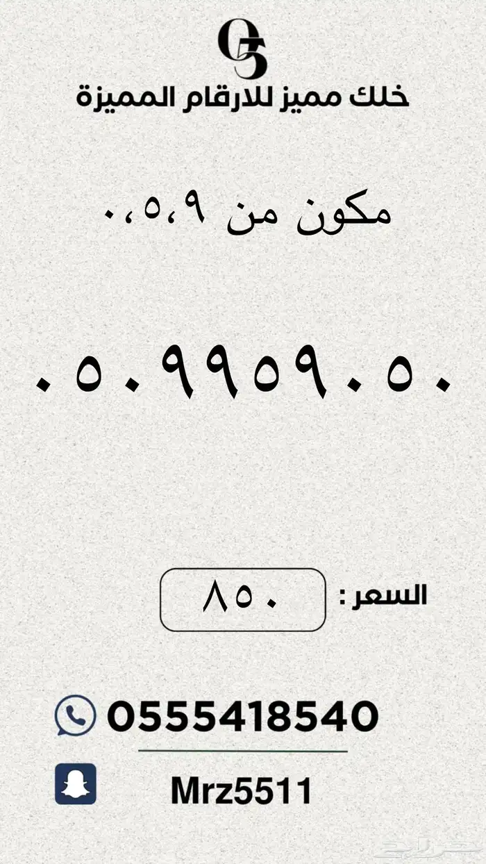 ارقام مميزة من الاتصالات السعودية STC 40