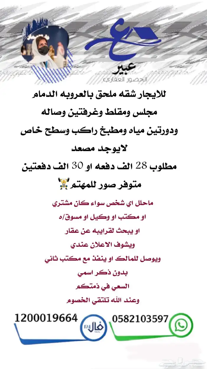 للبيع عماره تجاريه سكنيه الدمام حي احد مباشر وحصري 41