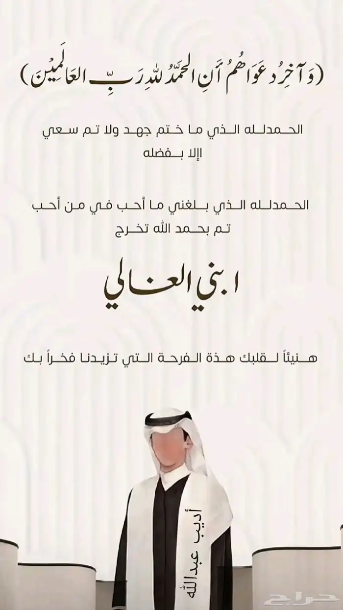 مصممة بشارات 5
