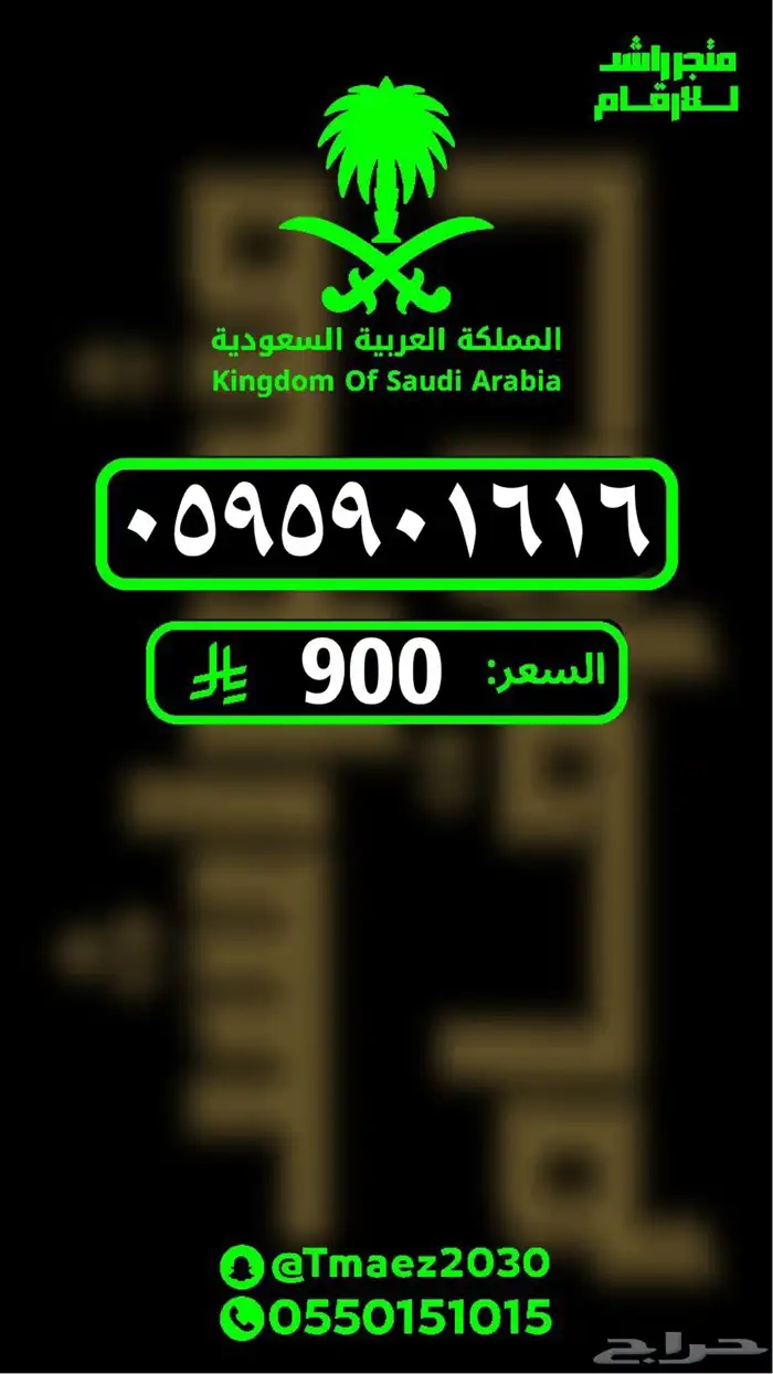 ارقام مميزة رقم مميز خماسي رباعي مكرر دبل 28