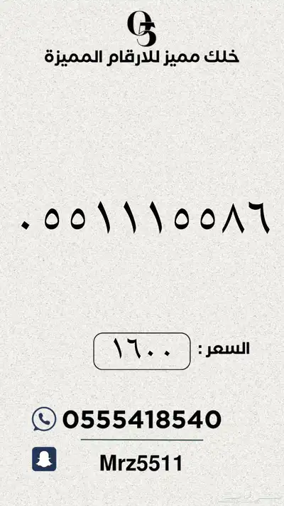 ارقام مميزة من الاتصالات السعودية STC index